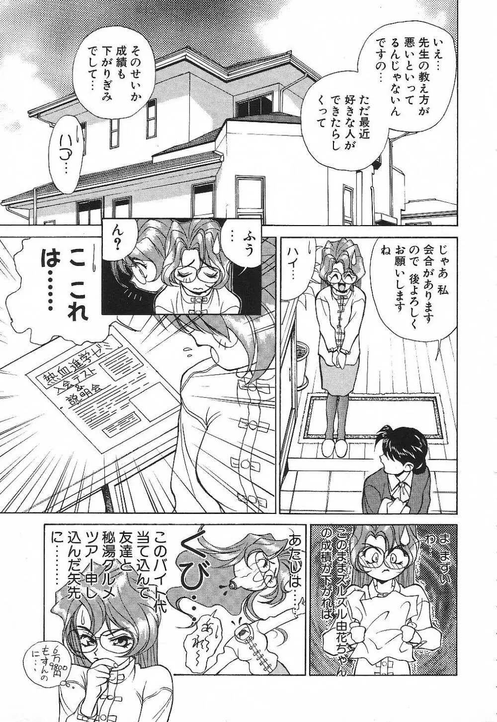 プライベート･レッスン Page.26