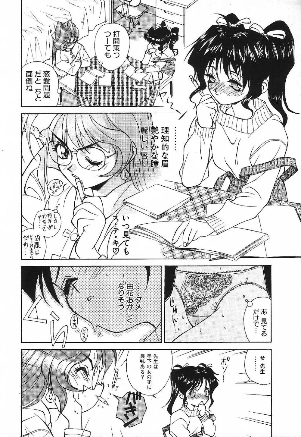 プライベート･レッスン Page.27