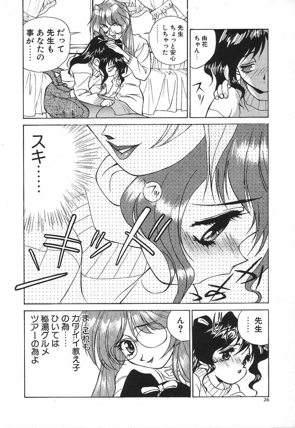 プライベート･レッスン Page.29