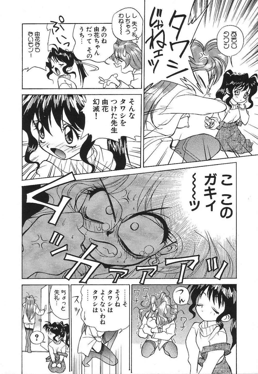 プライベート･レッスン Page.33