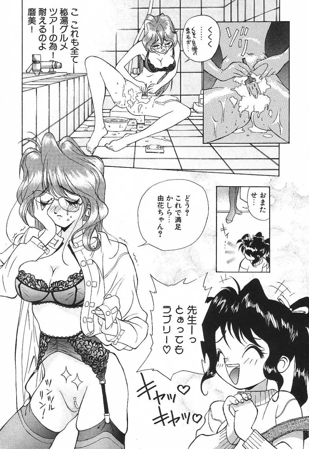 プライベート･レッスン Page.34