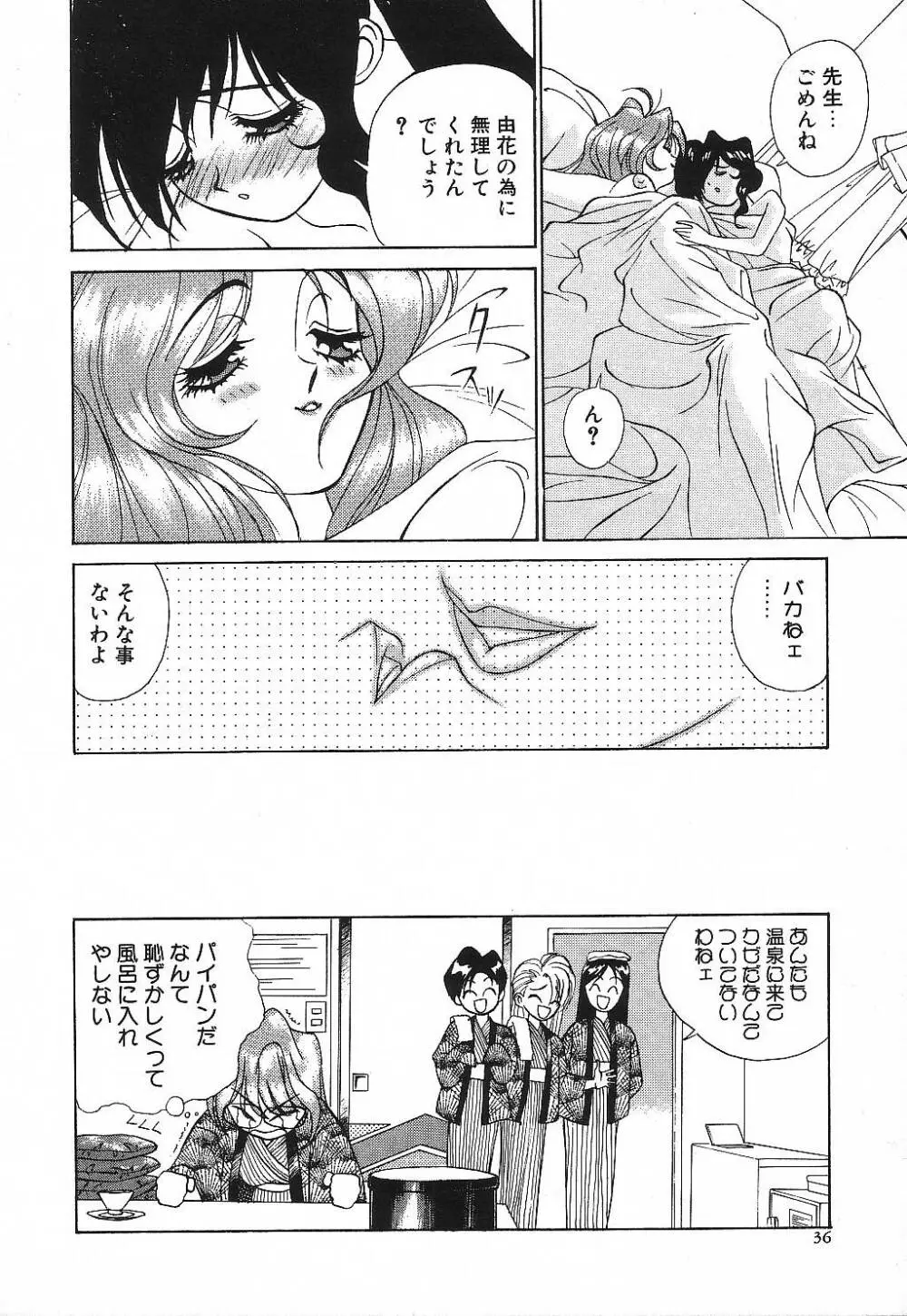 プライベート･レッスン Page.39