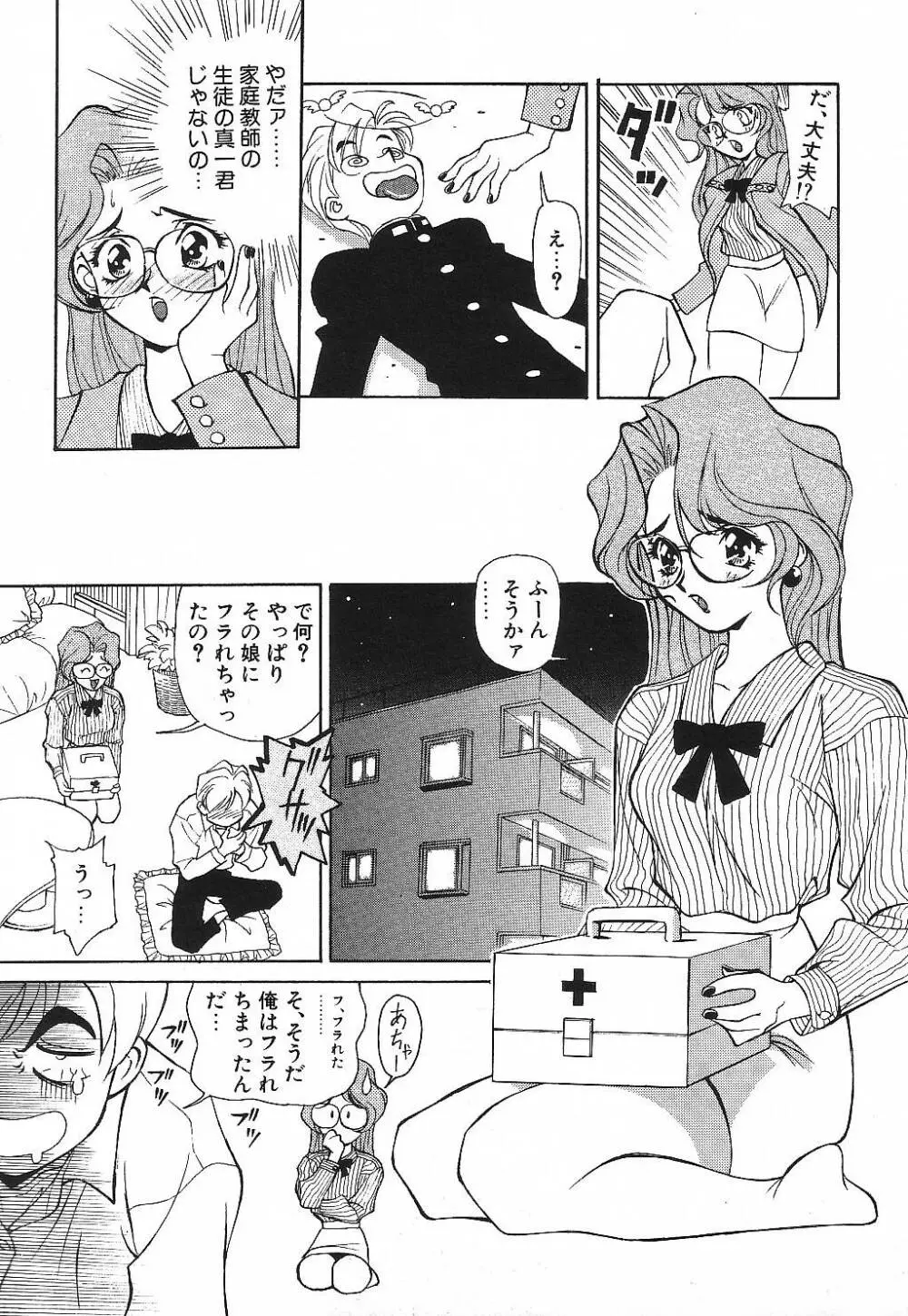 プライベート･レッスン Page.44