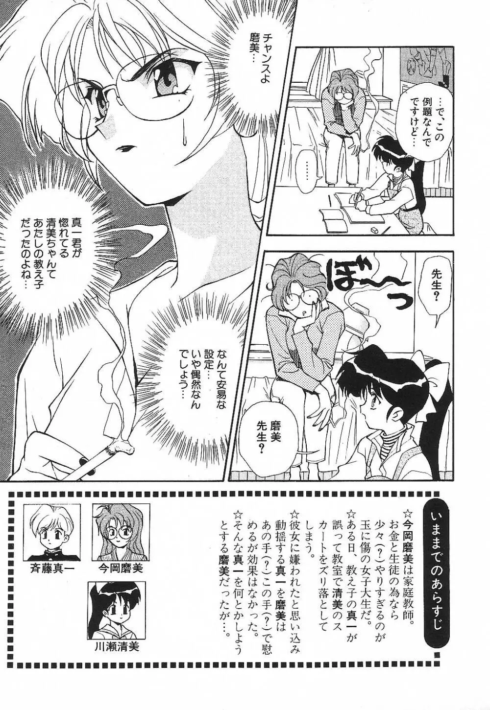 プライベート･レッスン Page.60