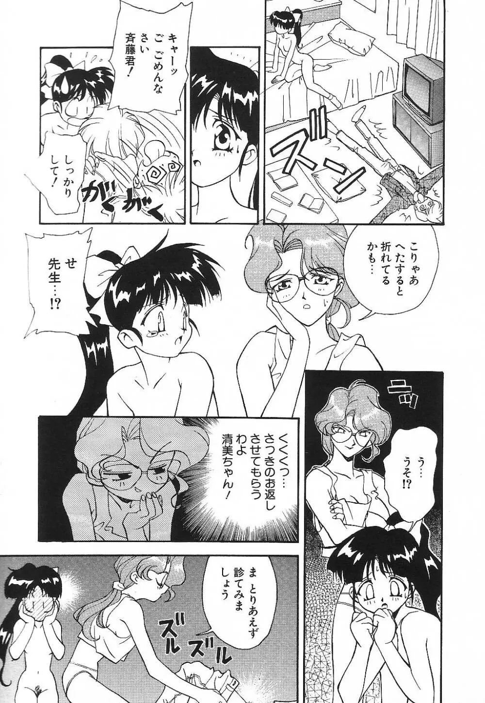 プライベート･レッスン Page.84