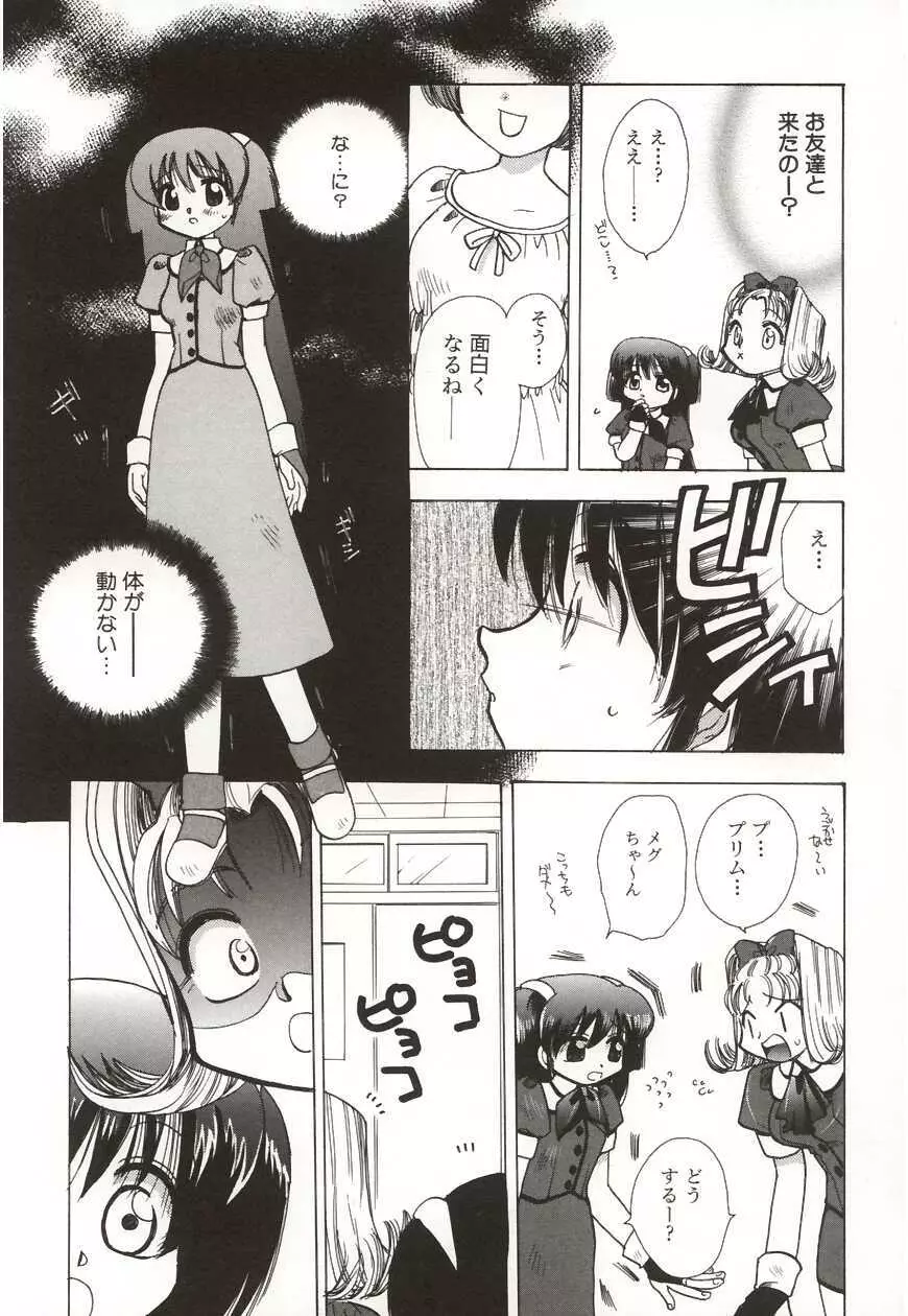 ポカポカ Page.121