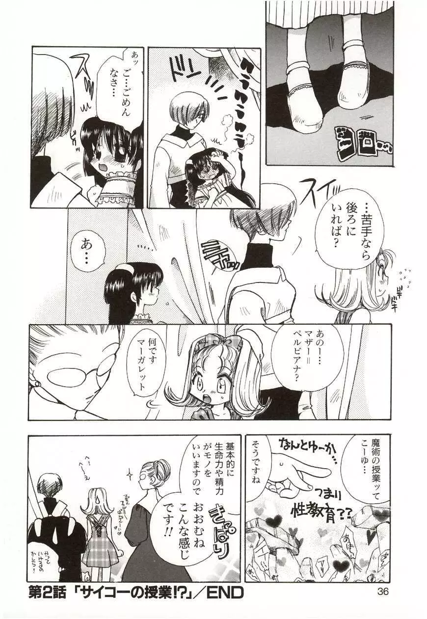 ポカポカ Page.36