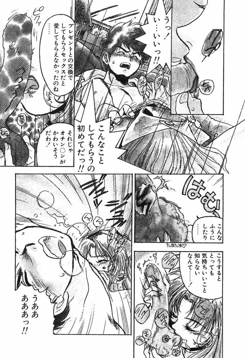 ナース♡エンジェル Page.10