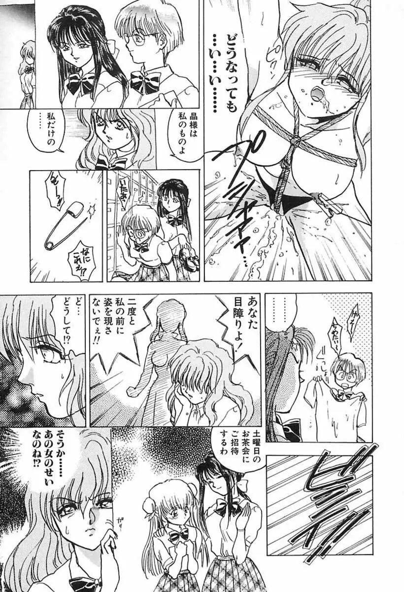 ナース♡エンジェル Page.148