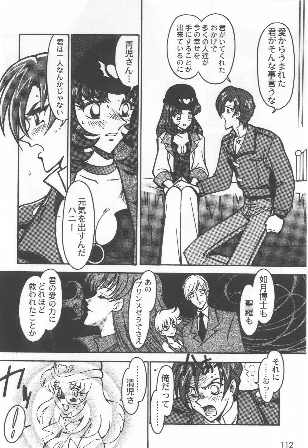 凶悪的指導 Selection Page.116