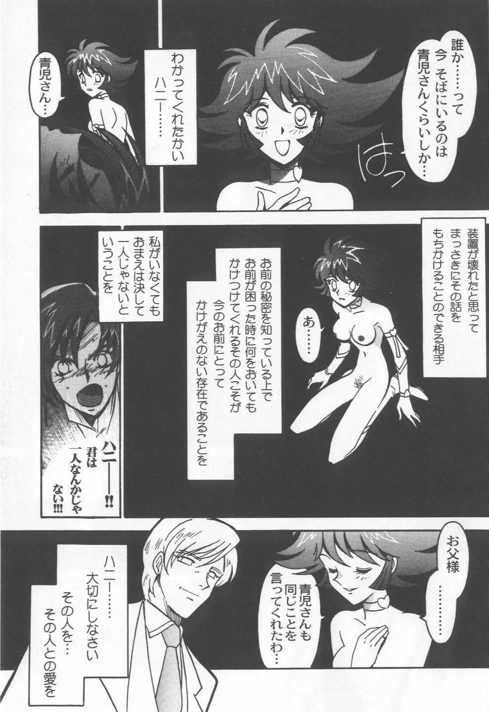 凶悪的指導 Selection Page.157