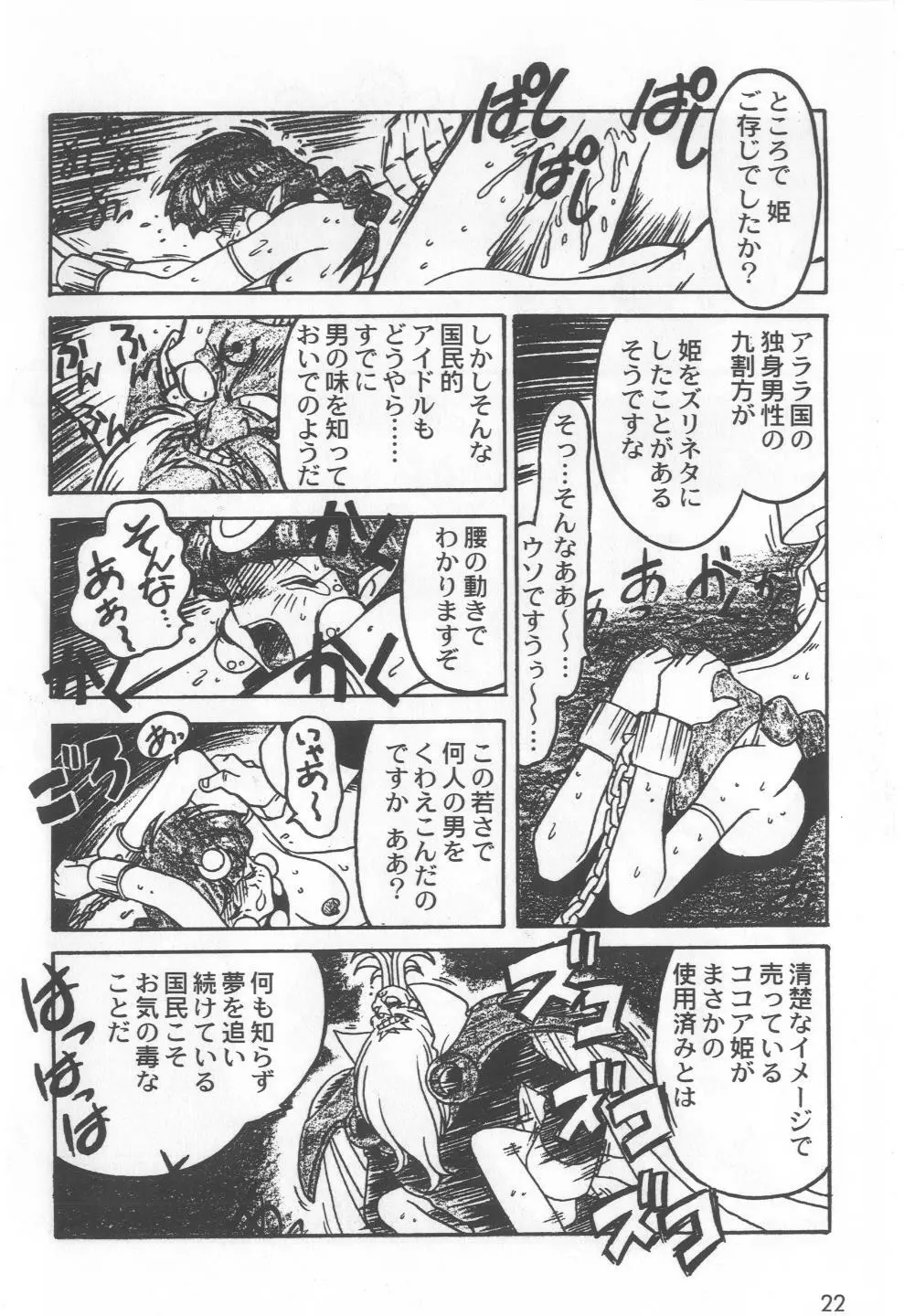 凶悪的指導 Selection Page.26