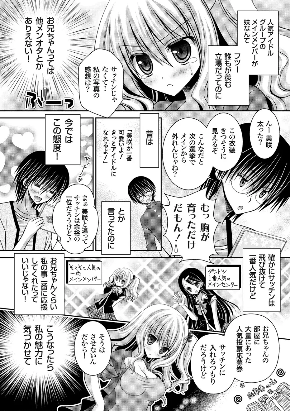 コミックグレープ Vol.1 Page.167