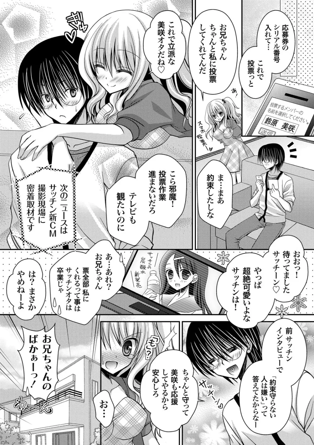 コミックグレープ Vol.1 Page.183