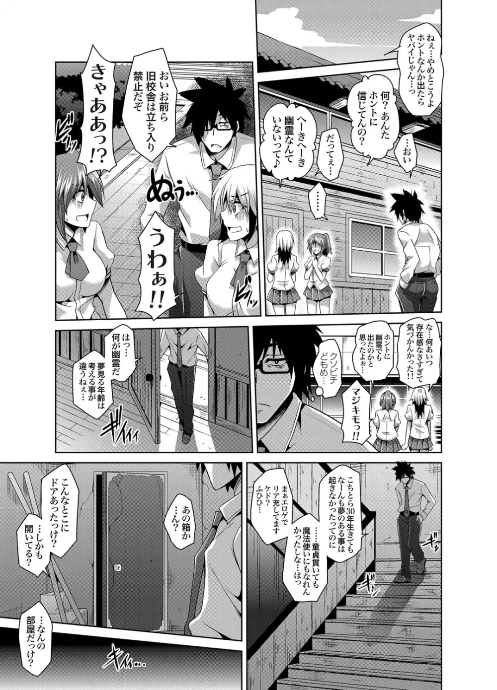 コミックグレープ Vol.1 Page.22