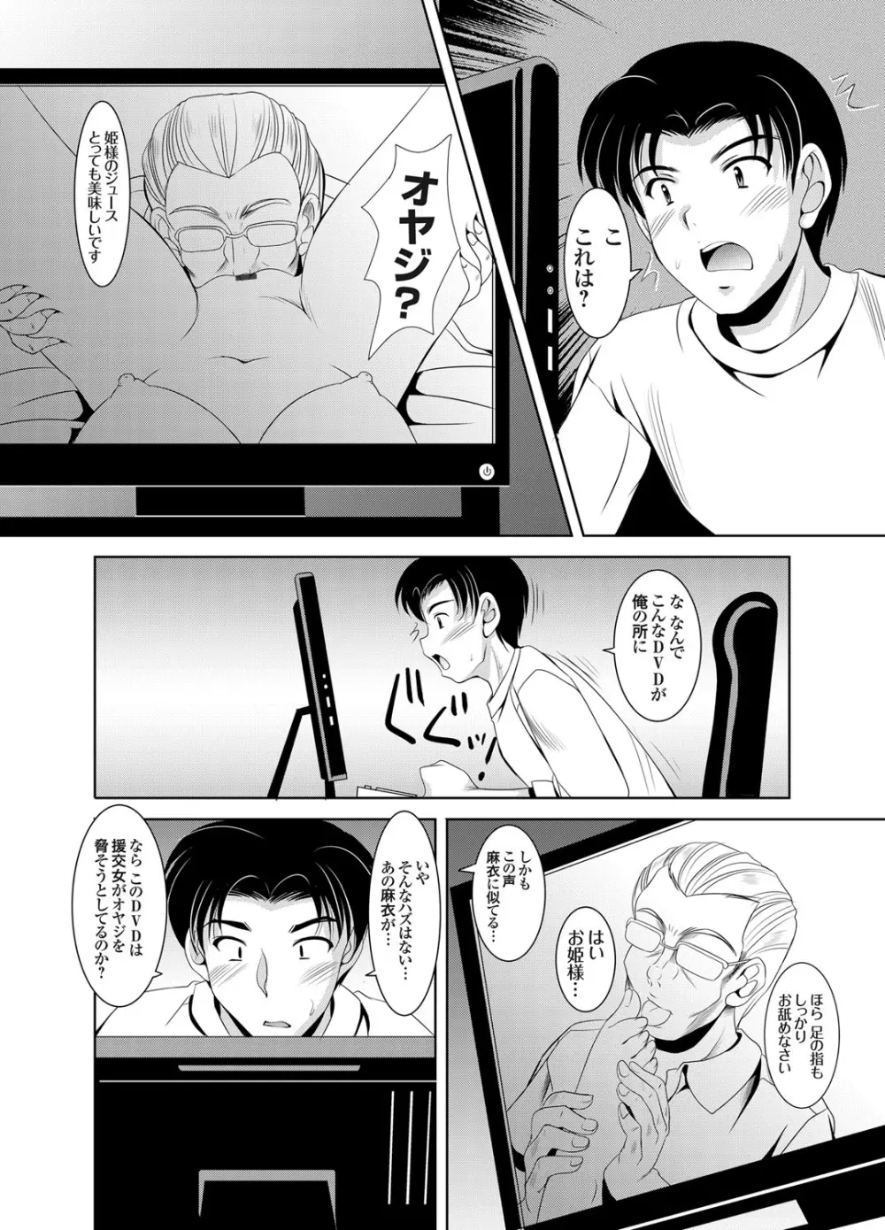 コミックグレープ Vol.1 Page.41