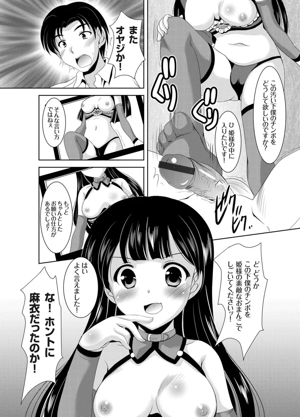 コミックグレープ Vol.1 Page.43