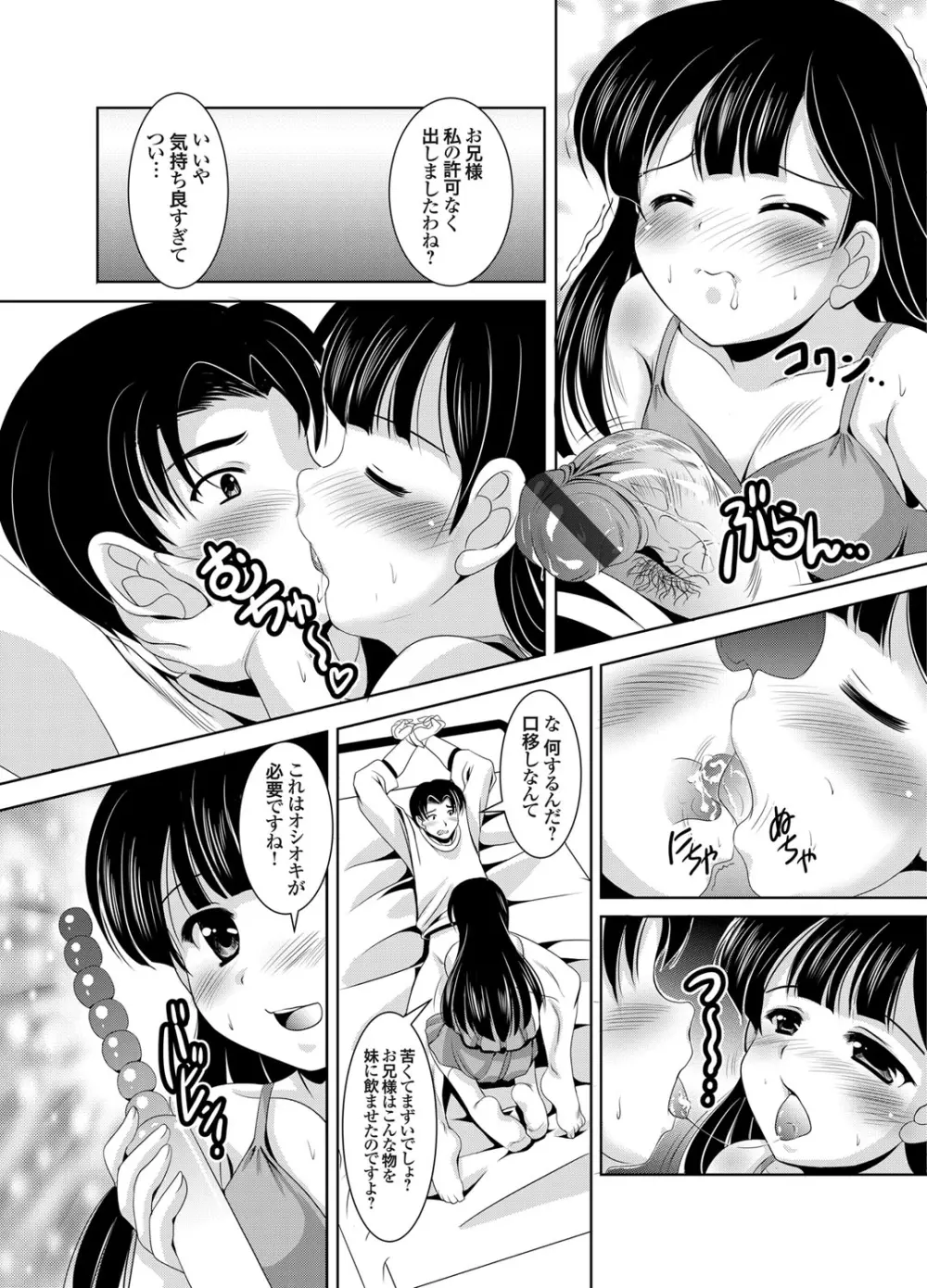 コミックグレープ Vol.1 Page.51