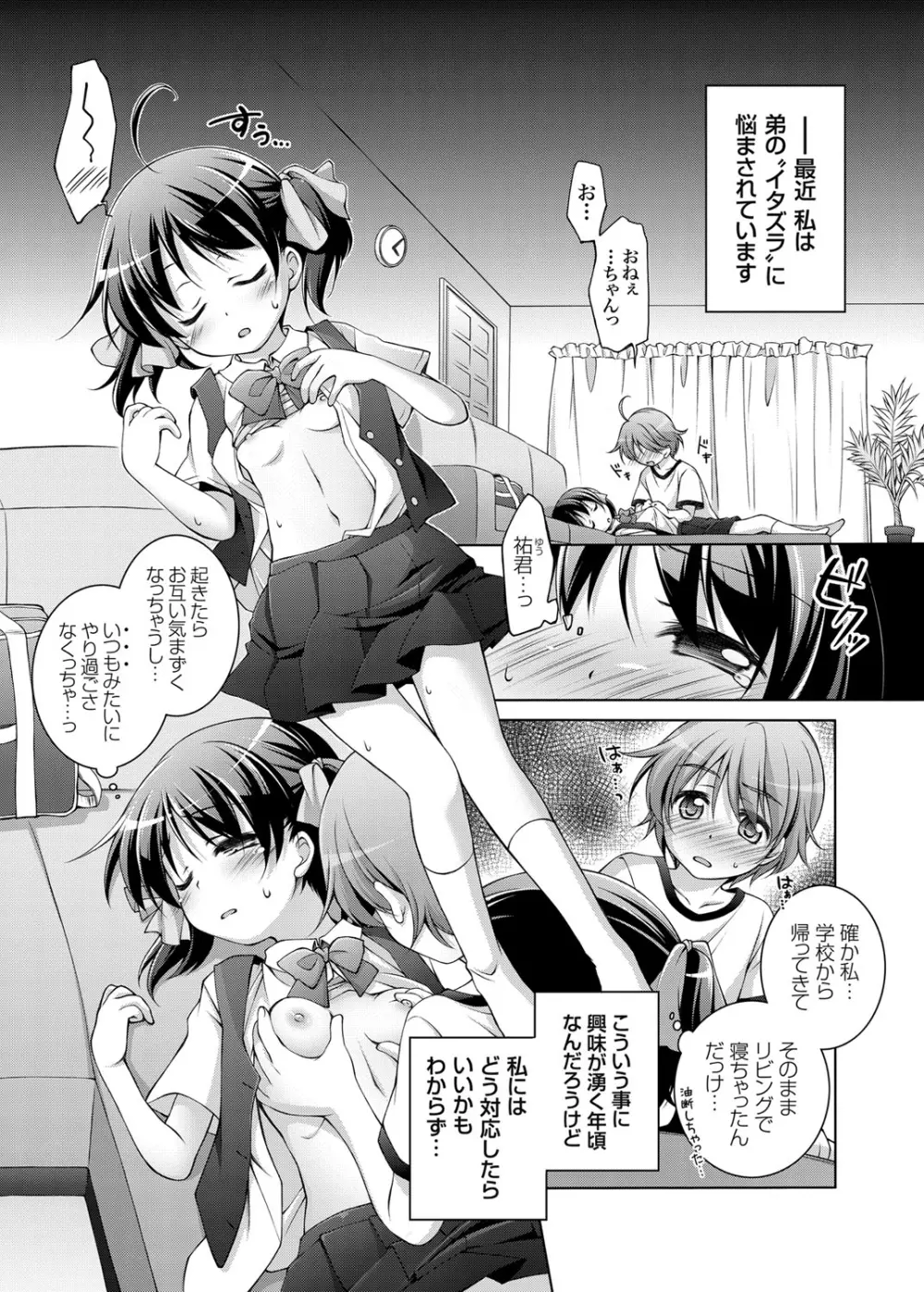 コミックグレープ Vol.1 Page.58