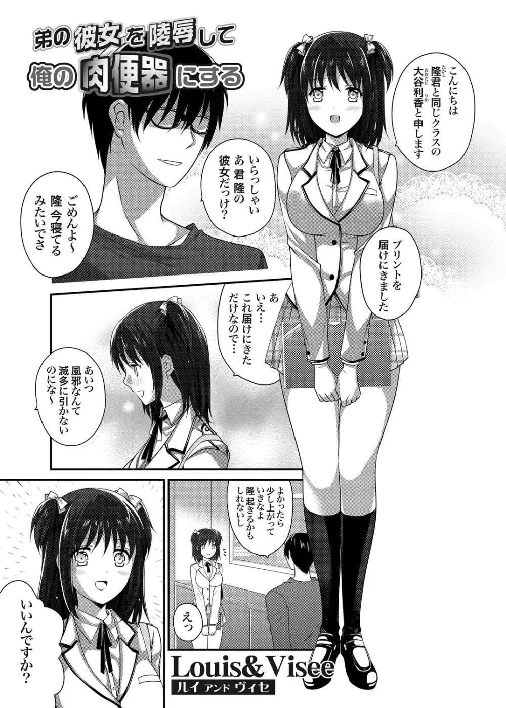 コミックグレープ Vol.1 Page.76