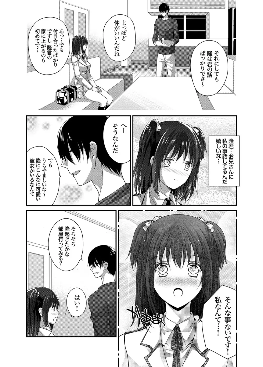 コミックグレープ Vol.1 Page.77