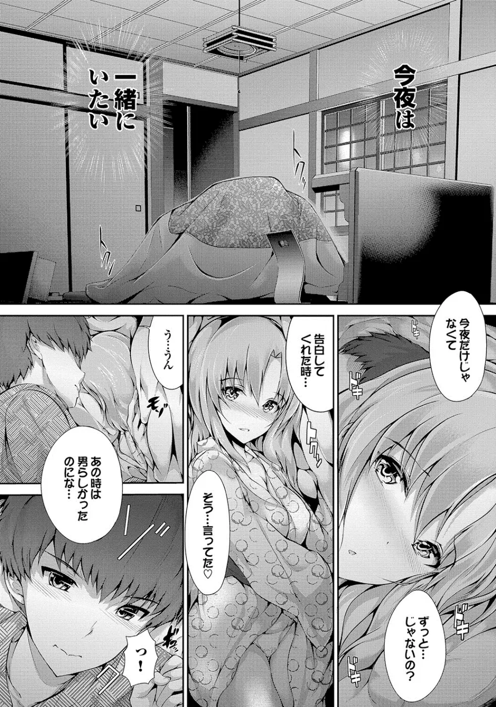 少女ミステリカ Page.196