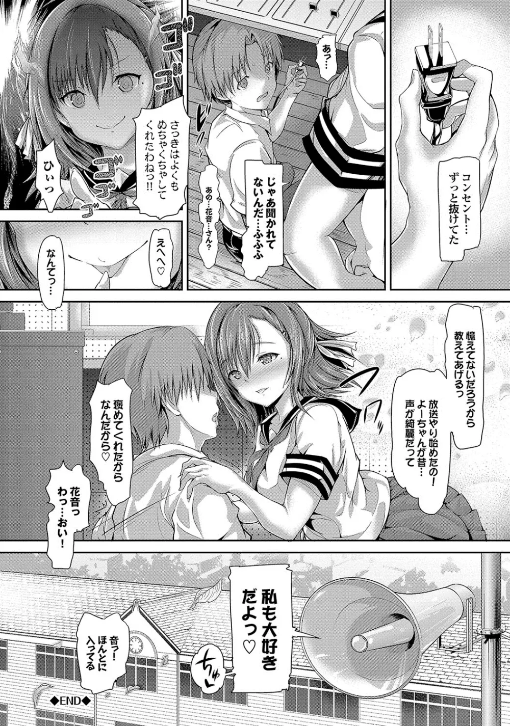 少女ミステリカ Page.71