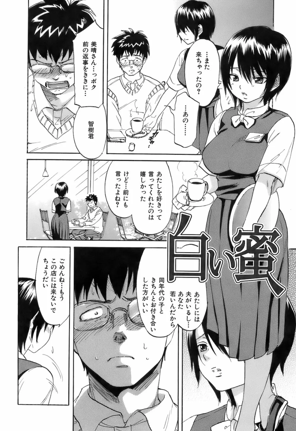 好色チロリズム Page.128