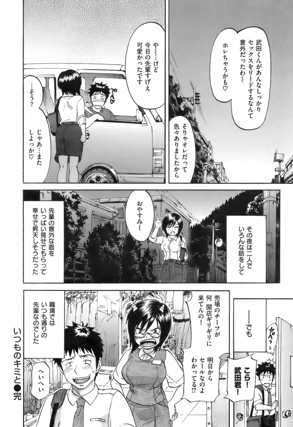 好色チロリズム Page.181