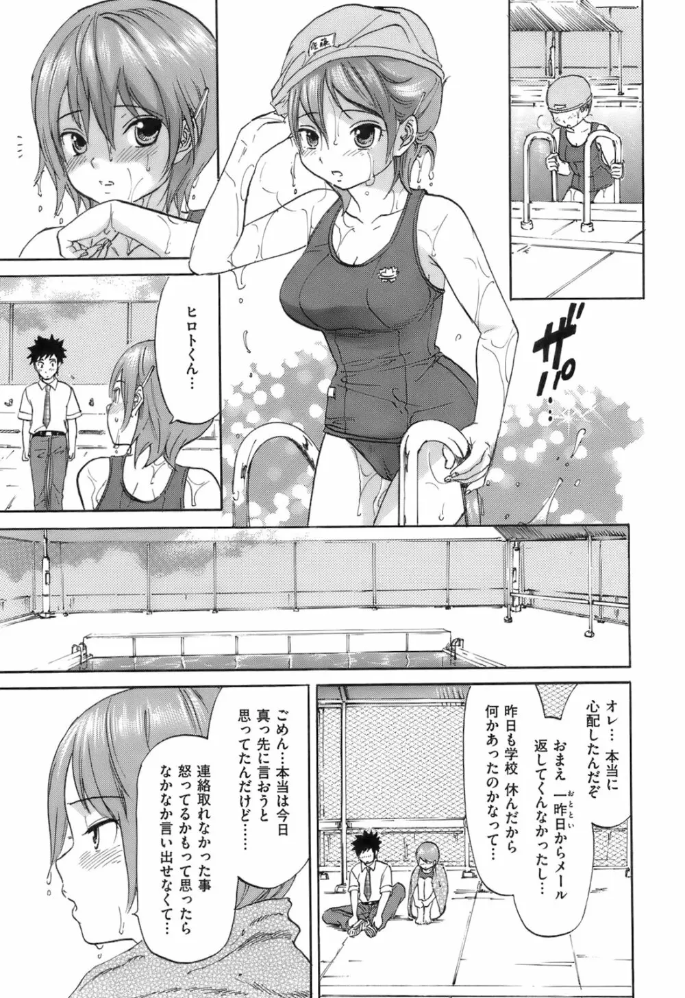 好色チロリズム Page.184