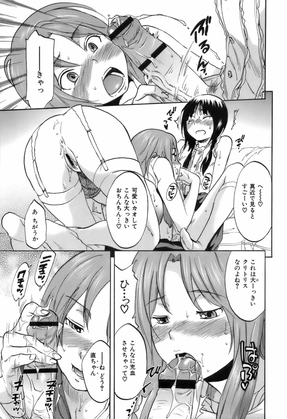 好色チロリズム Page.210