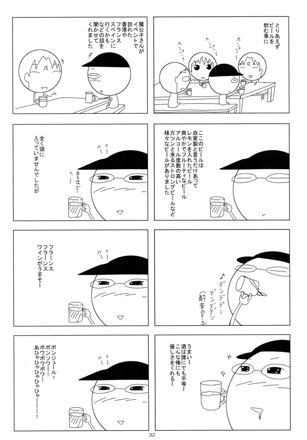 Gspot Page.31