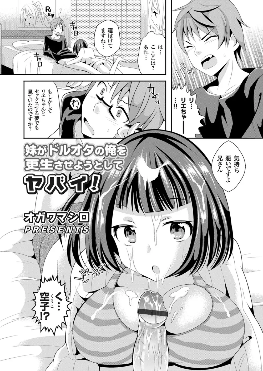 コミックグレープ Vol.2 Page.133