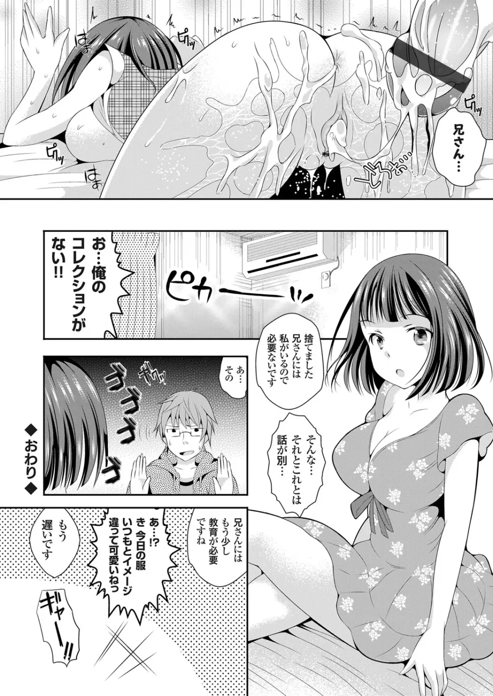 コミックグレープ Vol.2 Page.151