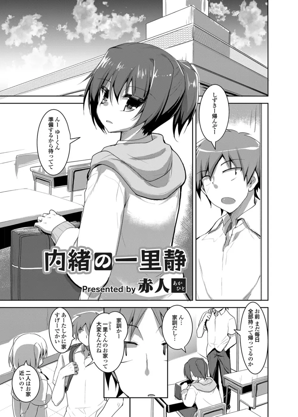 コミックグレープ Vol.2 Page.20