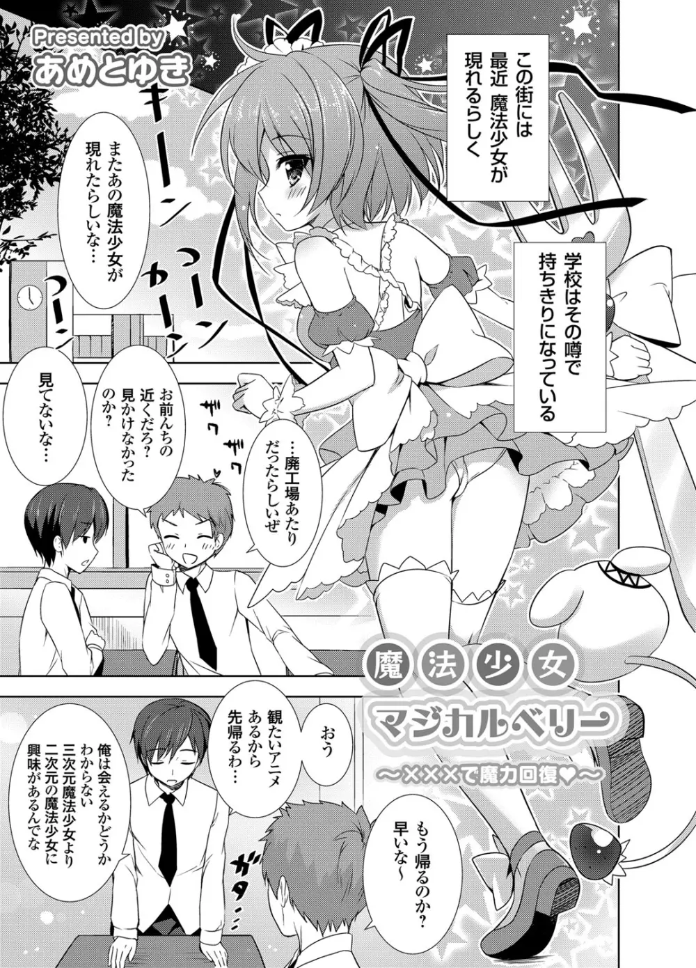 コミックグレープ Vol.2 Page.40