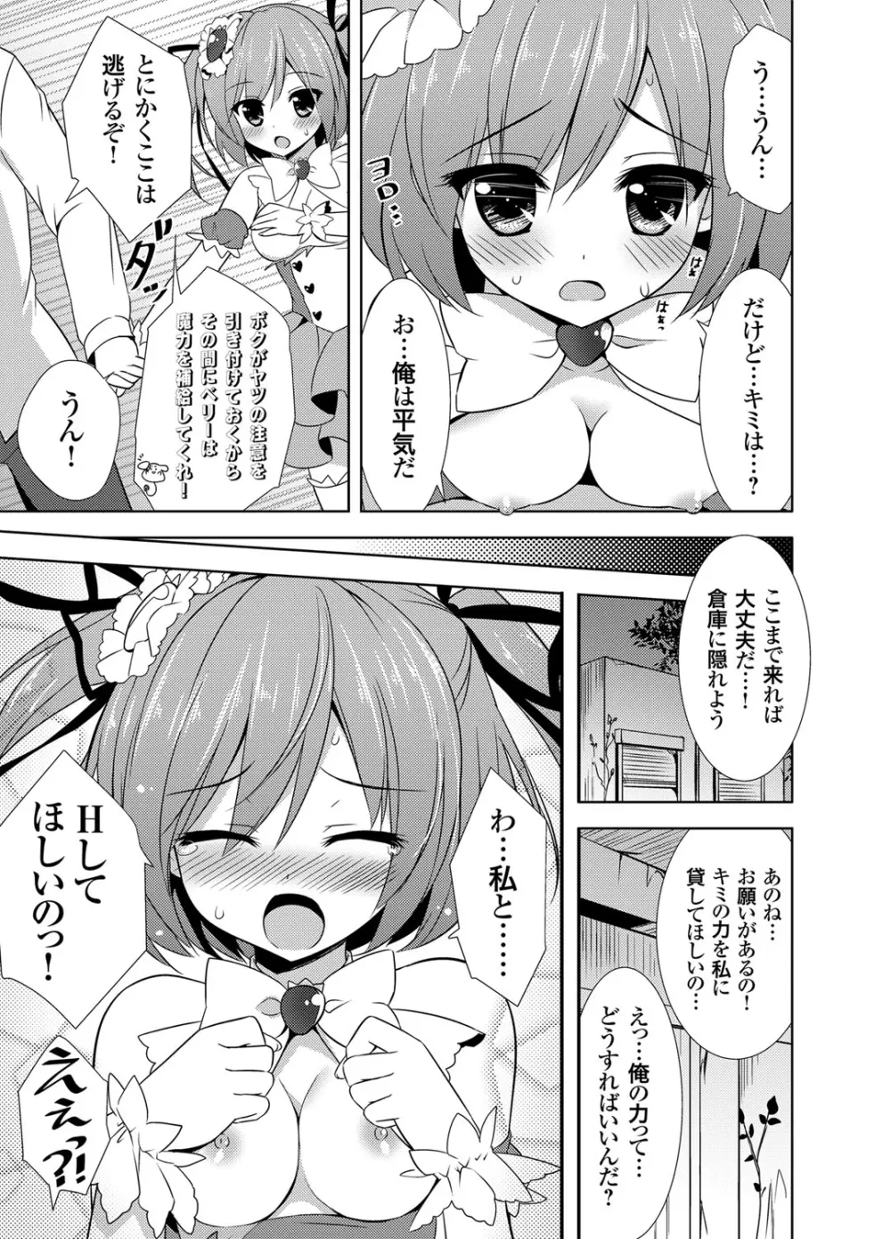 コミックグレープ Vol.2 Page.44