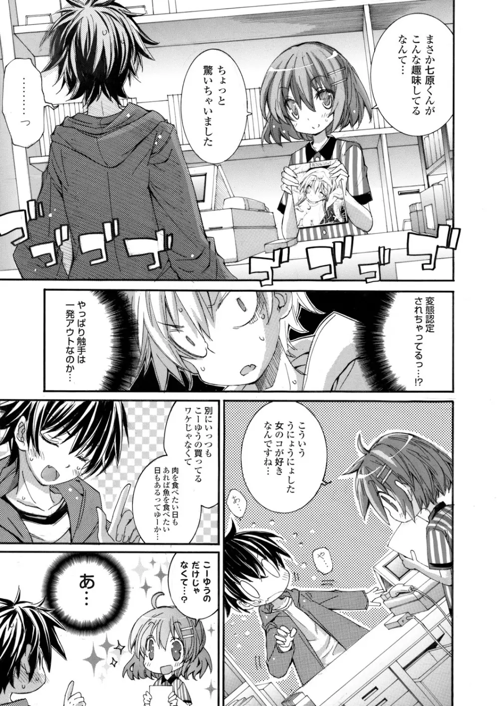 コミックグレープ Vol.2 Page.60