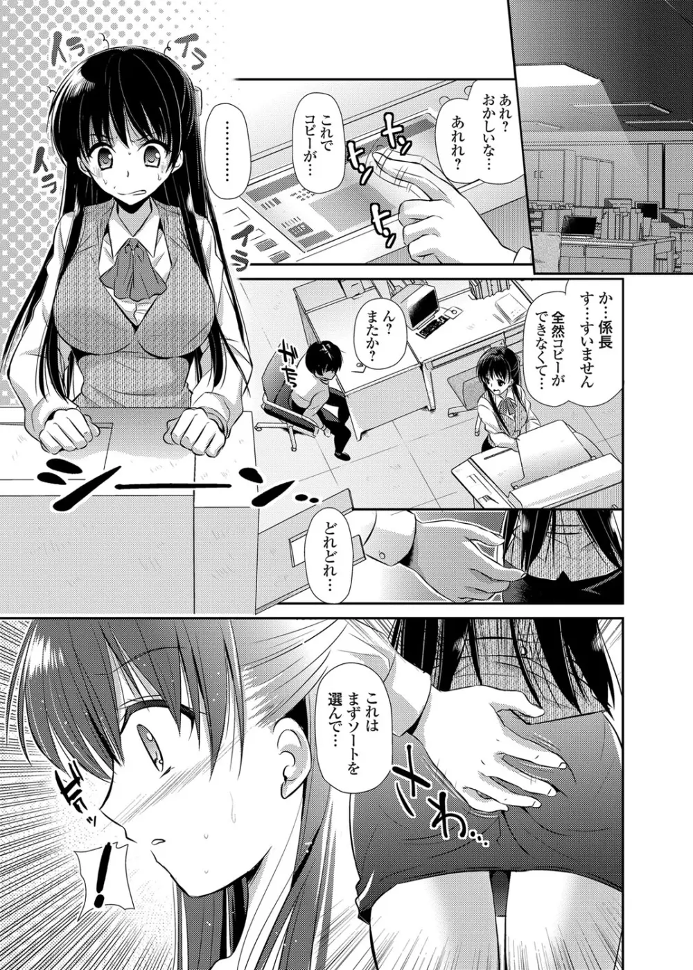 コミックグレープ Vol.2 Page.96