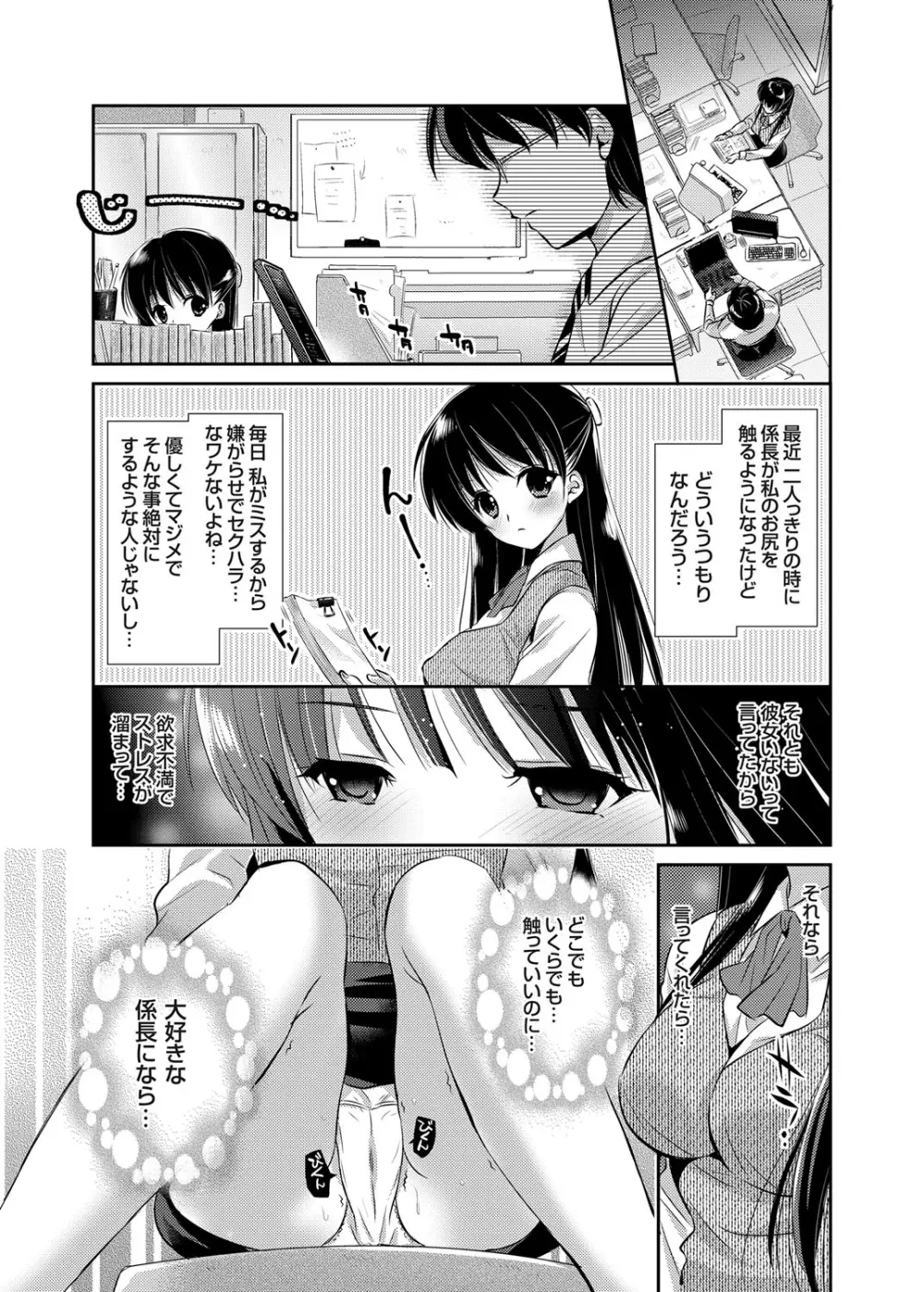 コミックグレープ Vol.2 Page.98