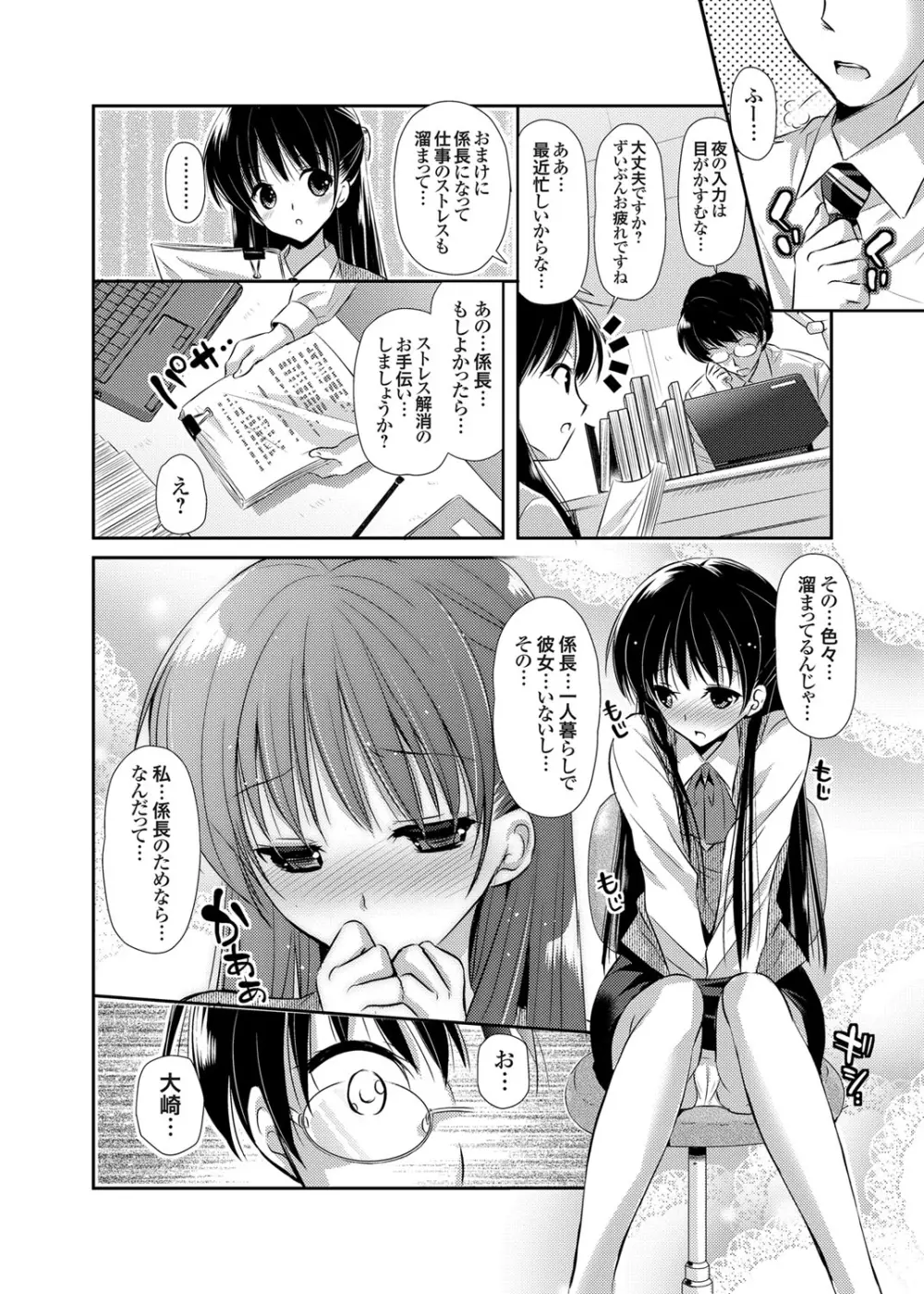 コミックグレープ Vol.2 Page.99