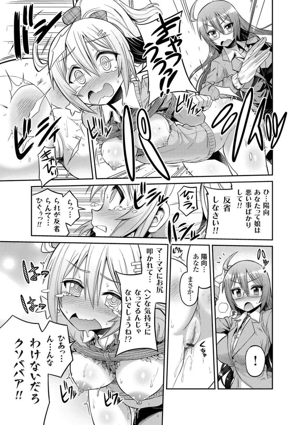 コミックグレープ Vol.5 Page.62