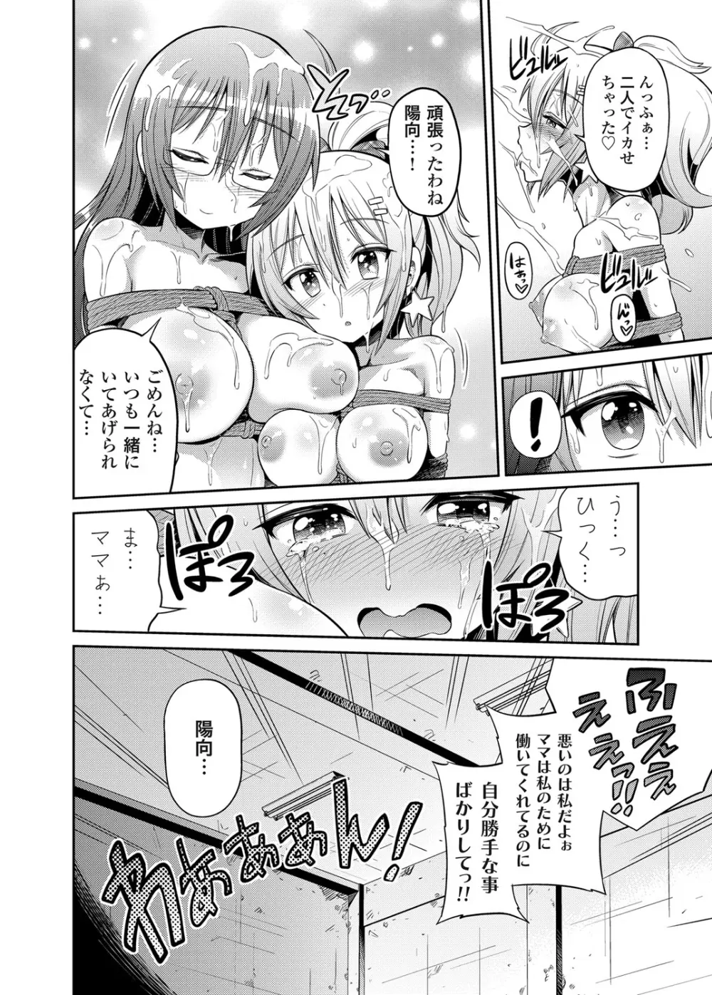 コミックグレープ Vol.5 Page.69