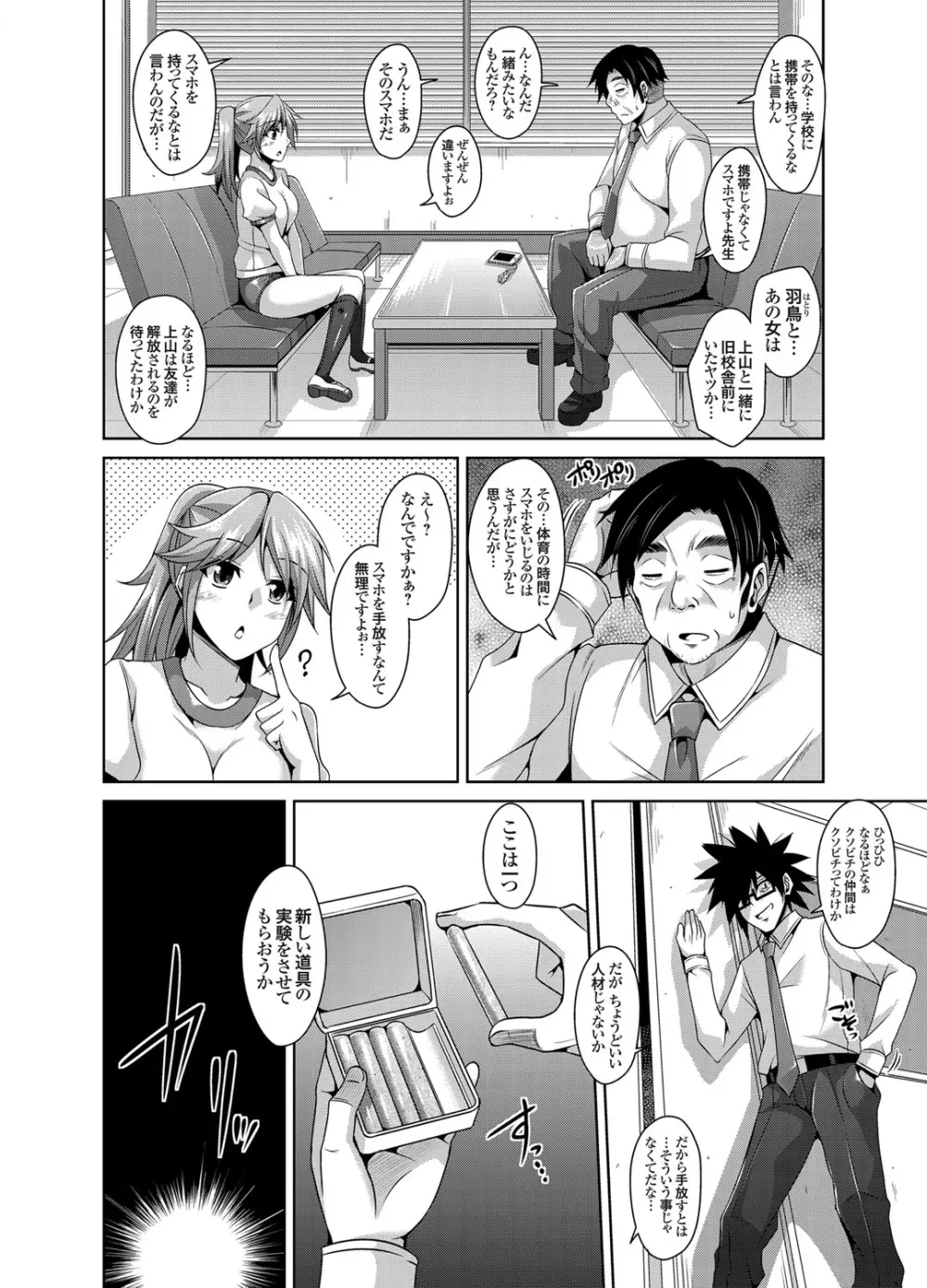 コミックグレープ Vol.5 Page.7