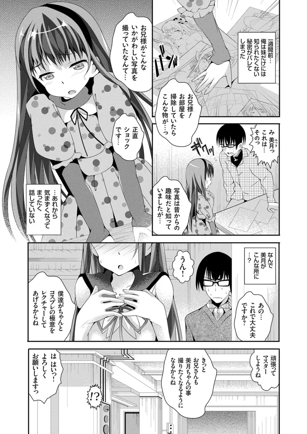 コミックグレープ Vol.7 Page.125