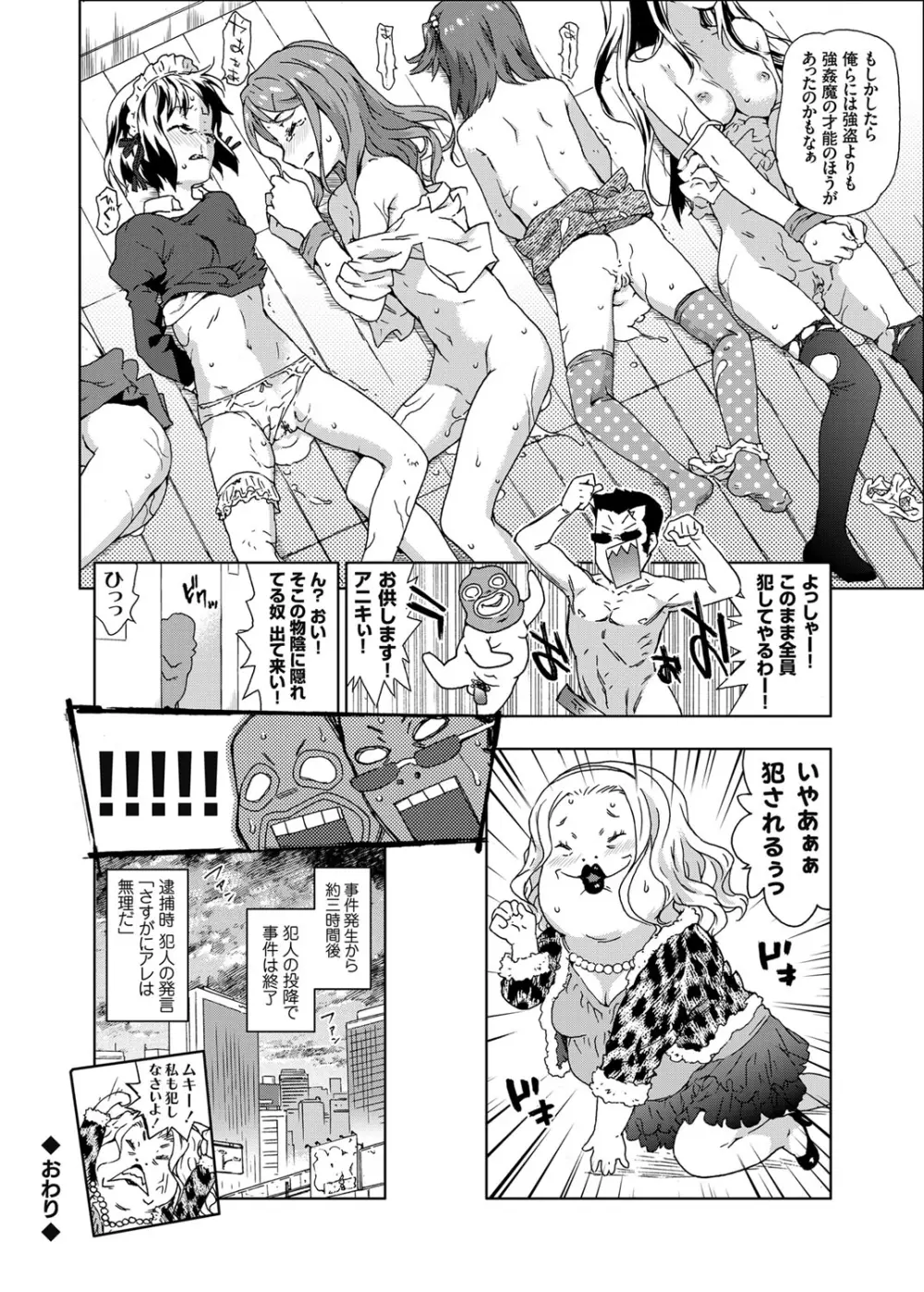 コミックグレープ Vol.7 Page.63