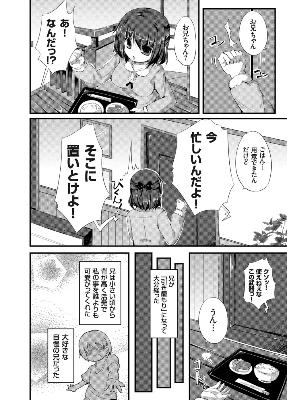 コミックグレープ Vol.7 Page.65