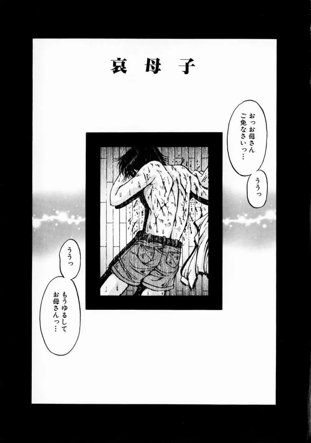 淫乳蜜母 Page.27