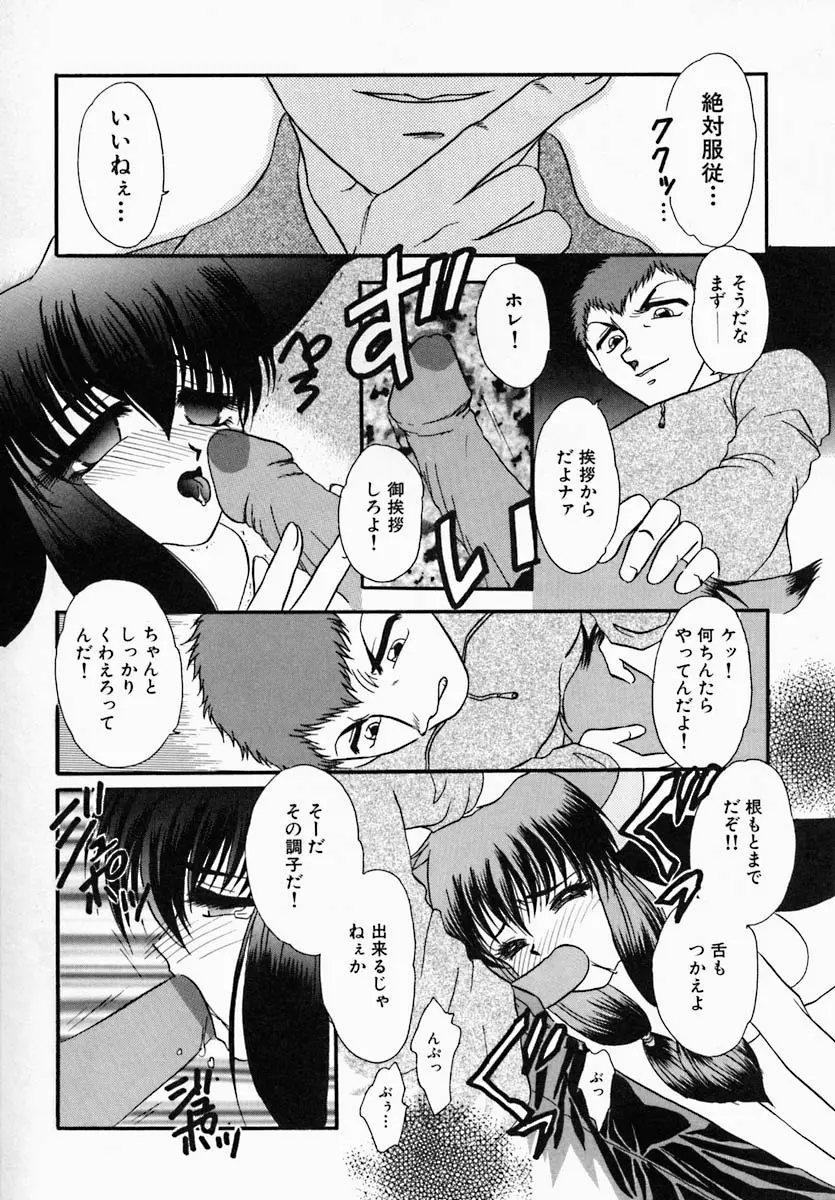 思慕 Page.109