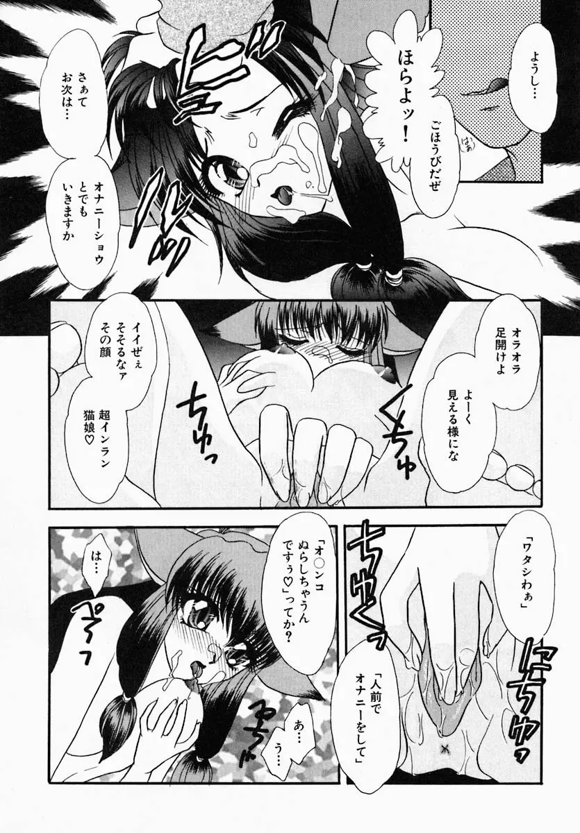 思慕 Page.110